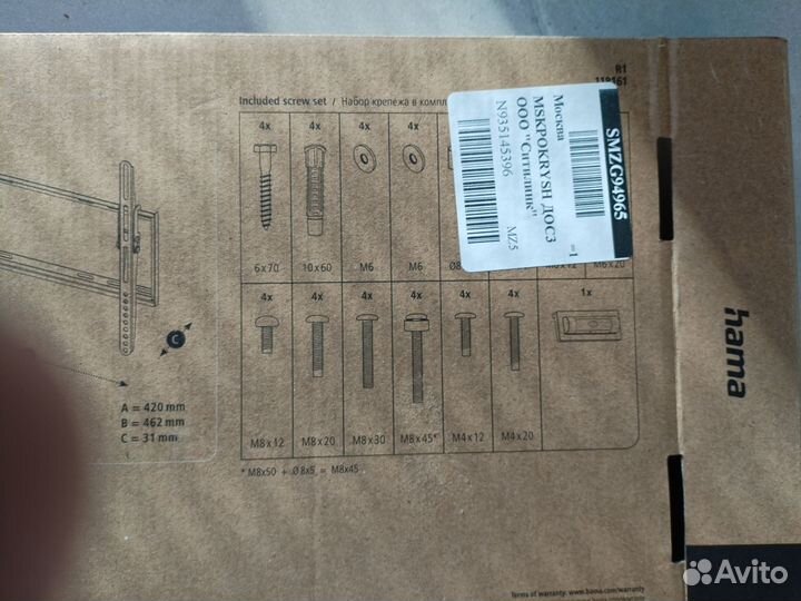 Кронштейн для телевизора 32 - 65