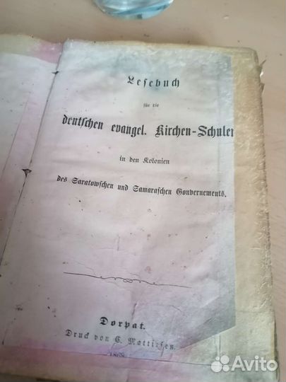 Старинные библии на немецком языке