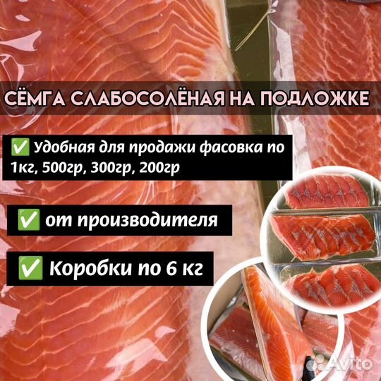 Семга слабой соли от производителя