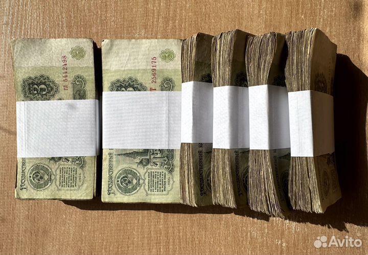 Деньги СССР 1961