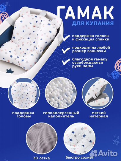 Гамак для купания