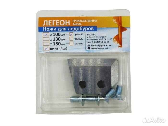 Ножи к ледобуру Легеон 100 (правый)