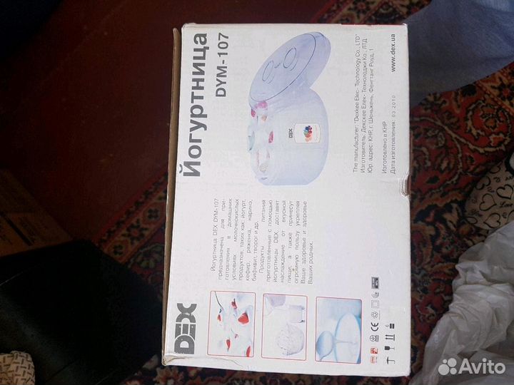 Йогуртница