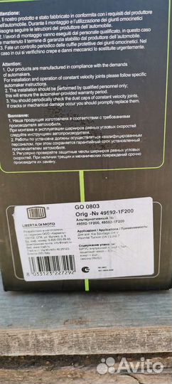 Шрус внутренний левый новый kia