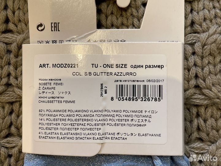 Носки женские calzedonia, без размера