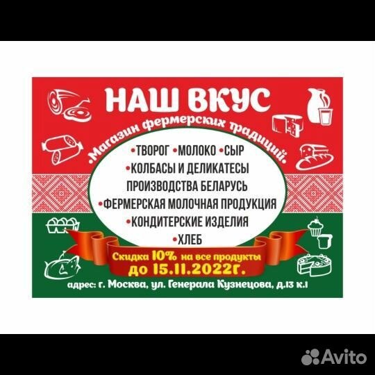 Продавец колбасных и молочных продуктов