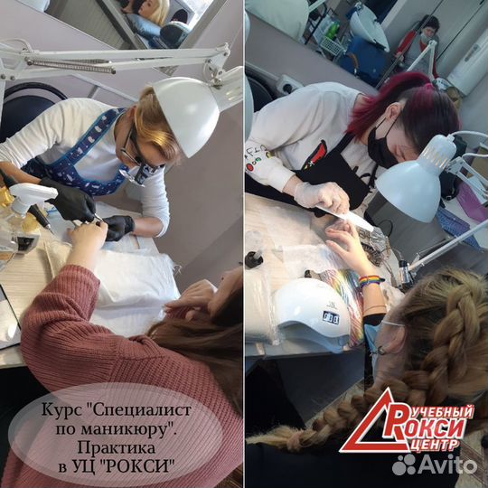 Курсы маникюра и педикюра