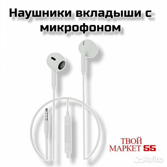 Наушники вкладыши с микрофоном (repro) Белые