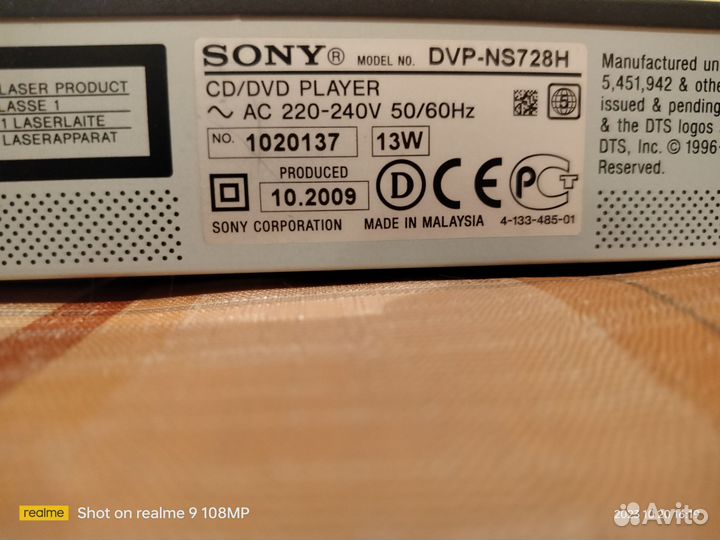 CD/DVD Sony Player