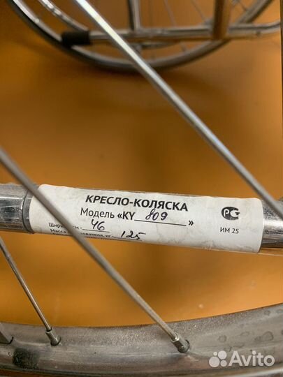 Коляска для инвалидов