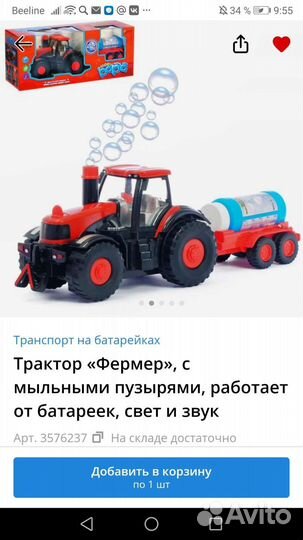 Игрушка трактор с мыльными пузырями