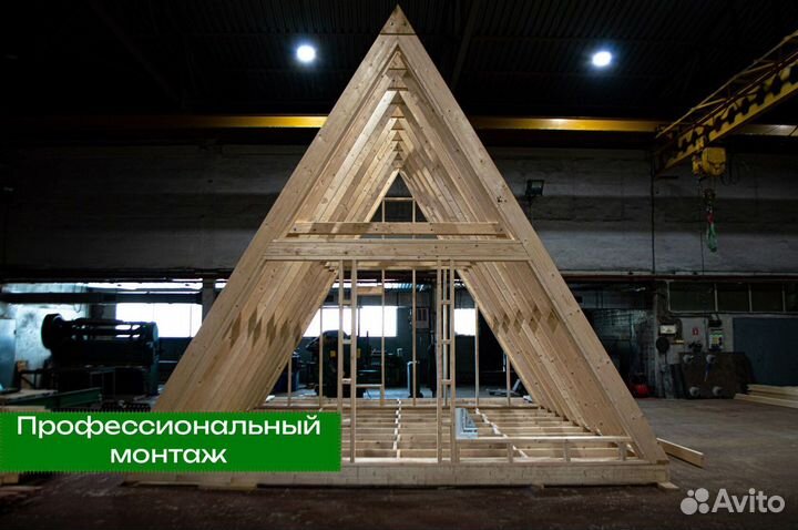 Треугольный дом А-Фрейм 6х6 (A-Frame) 36 м²