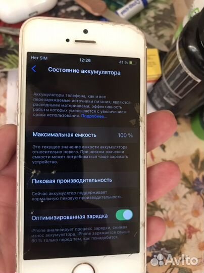 iPhone SE, 32 ГБ