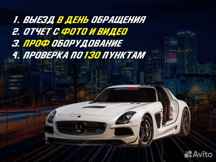 Автоподбор Проверка юр. чистоты