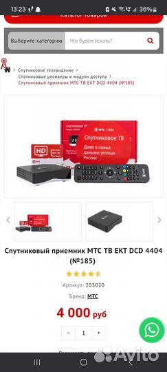 Роутер МТС тв EKT DCD 4404 (№185)