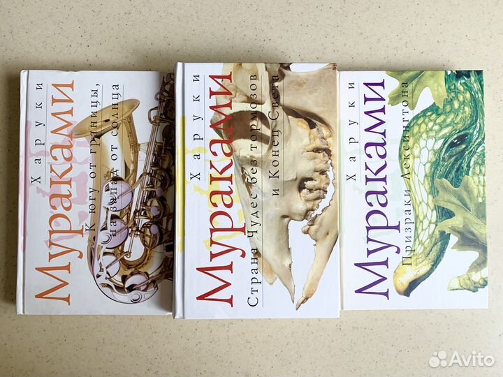 Книги Харуки Мураками