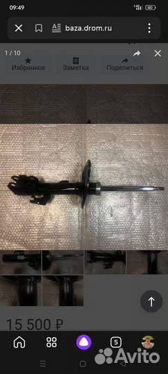 Амортизатор