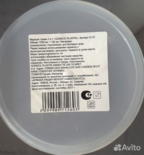 Товары для кухни