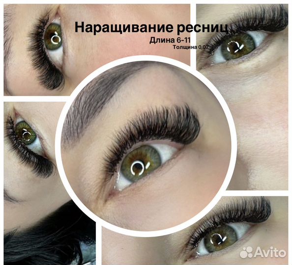 Наращивание ресниц