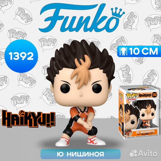 Фигурка Funko POP Animation Haikyu Yu Nishinoya