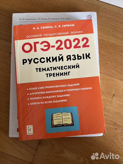 Тематически тренинг огэ / егэ