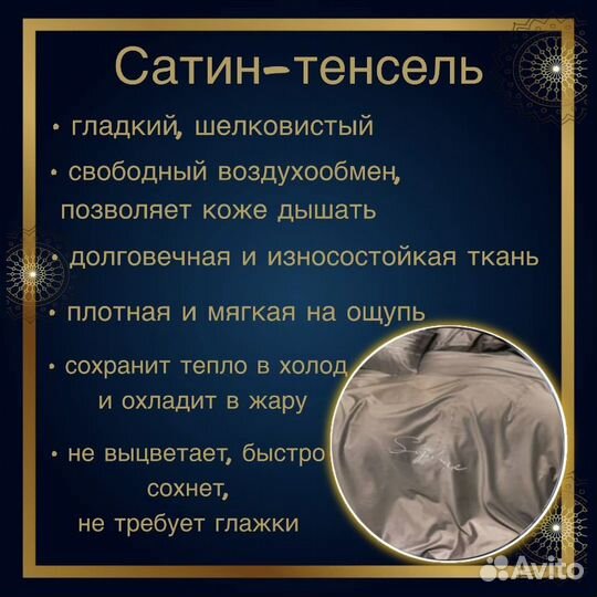 Постельное бельё