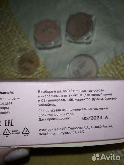 Набор косметики