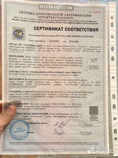 Грибы белые сушёные