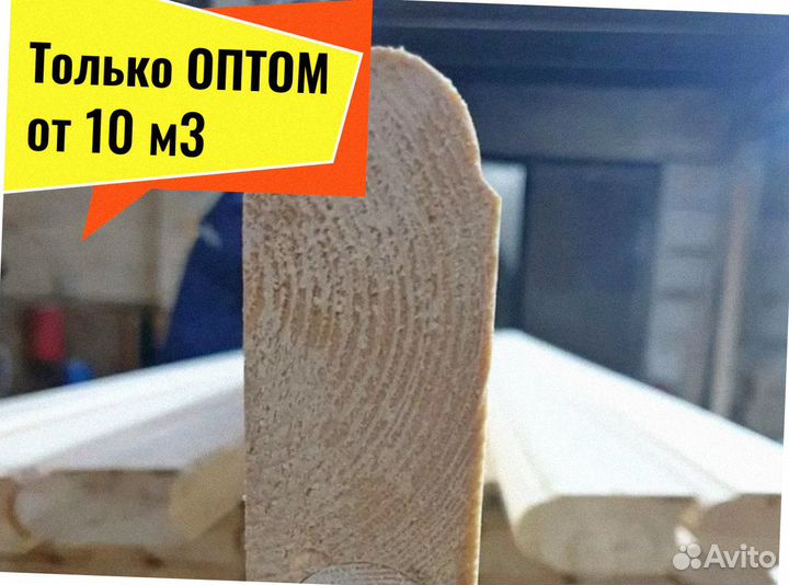 Лунный паз, мини брус (проф) из сосны от 10 м3