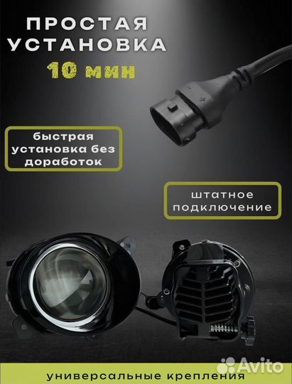 LED птф для Largus, Granta, Kalina