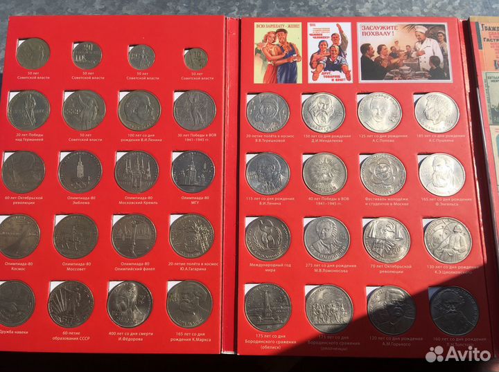 Юбилейные рубли СССР полный набор 1965-1991 гг