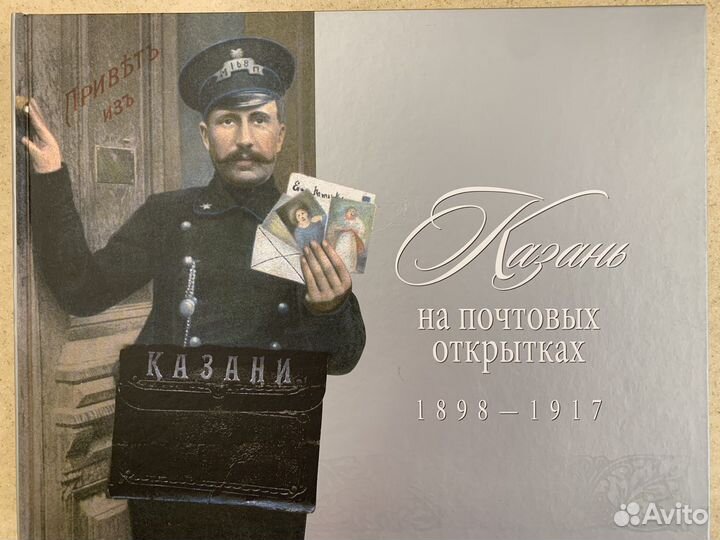 Книга-альбом 