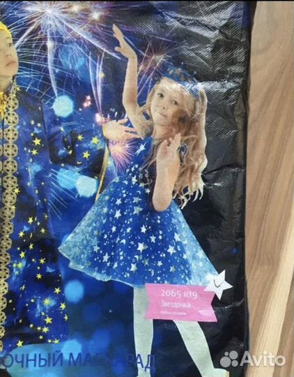 Карнавальный костюм «Звездочка»