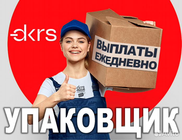 Комплектовщик без опыта оз0431