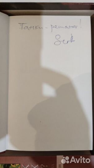 Немецкое Подарочное издание World of Tanks