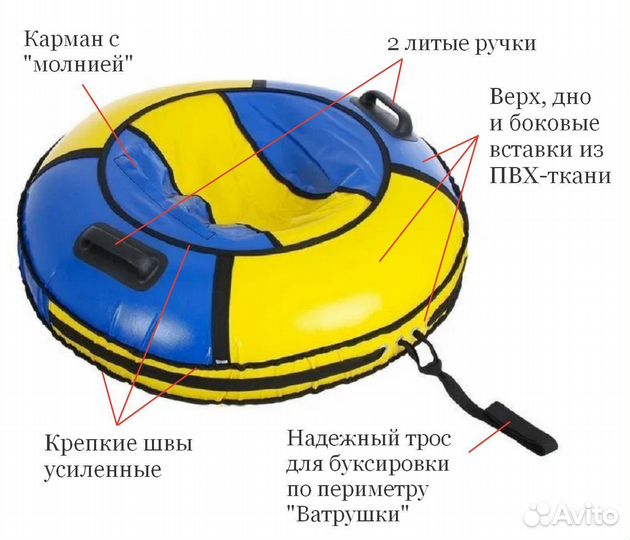 Ватрушка зимняя, тюбинг профессиональный 100см