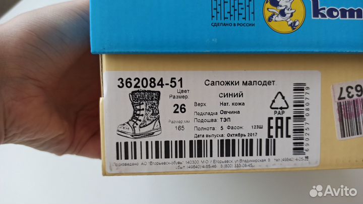 Ботинки сапожки Котофей 26 размера, нат.кожа, мех