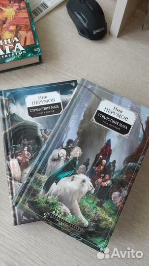 Книги Ник Перумов