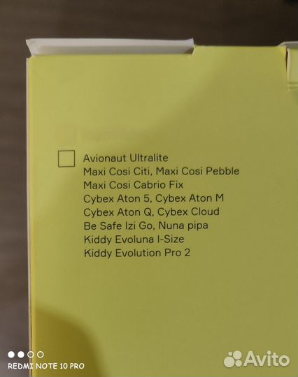 Адаптеры для автолюльки anex