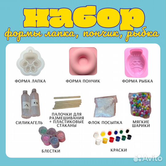 Набор для создания сквишей таба лапок
