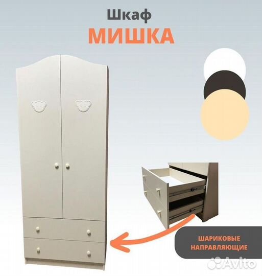 Шкаф для детской