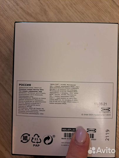 IKEA винтер 2021 икеа vinter