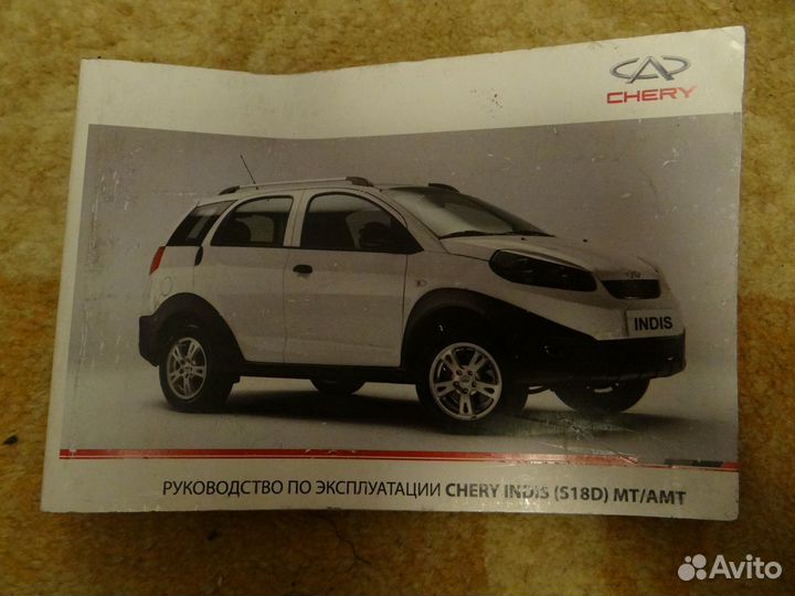 Руководство по эксплуатации chery и DFM