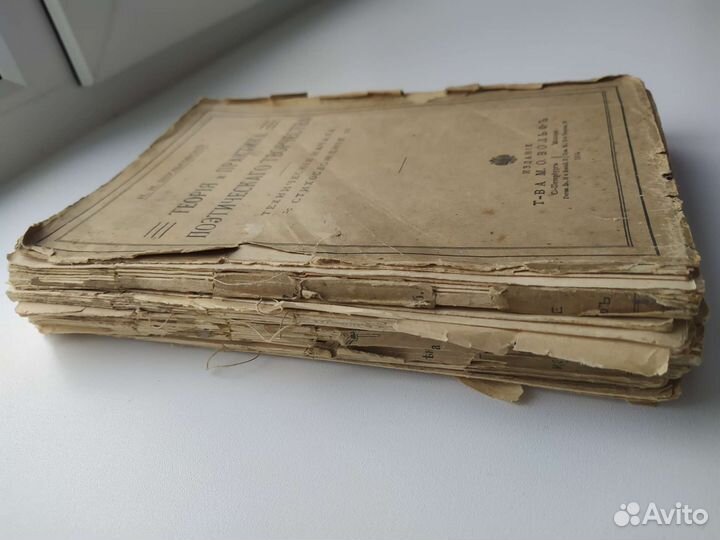 Н.Н.Шульговский. 1914 год. М.О.Вольф