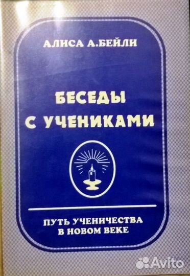 Книги А.Бейли