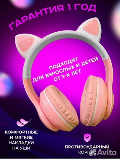 Беспроводные наушники