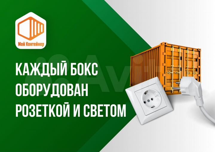 Склад, 15 м² / Аренда контейнера Люберцы