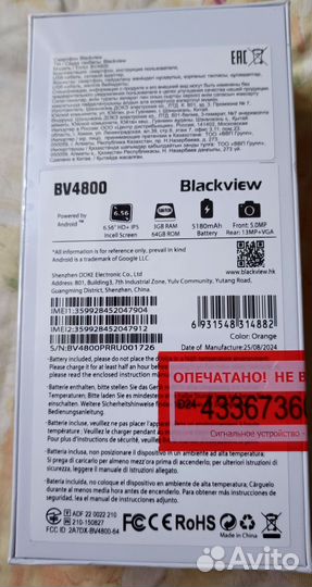 Blackview BV4800, 3/64 ГБ