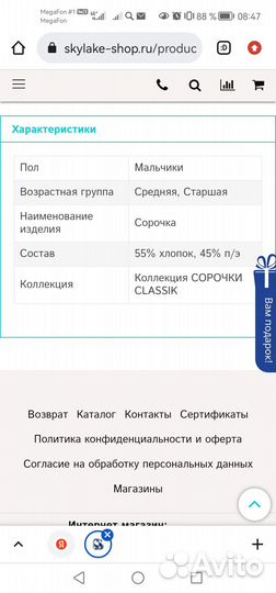 Рубашка школьная 158