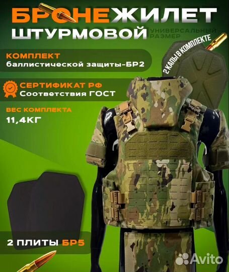 Штурмовой тактический бронежилет с бронеплитамибр5
